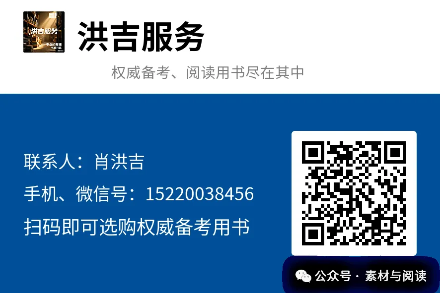 2026届高考全国Ⅰ卷冲刺模拟考试语文试题 第2张