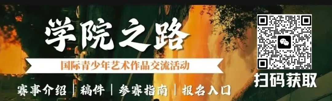 【入团必看】中考、高考来临,为什么要入团?2026初高中入团流程全指南:五篇申请书范文,附共青团央美认证“学院之路”+学院杯加分赛事 第4张