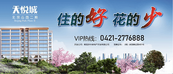 新增540人,朝阳2026年中考招生政策有变! 第2张 新增540人,朝阳2026年中考招生政策有变! 第2张