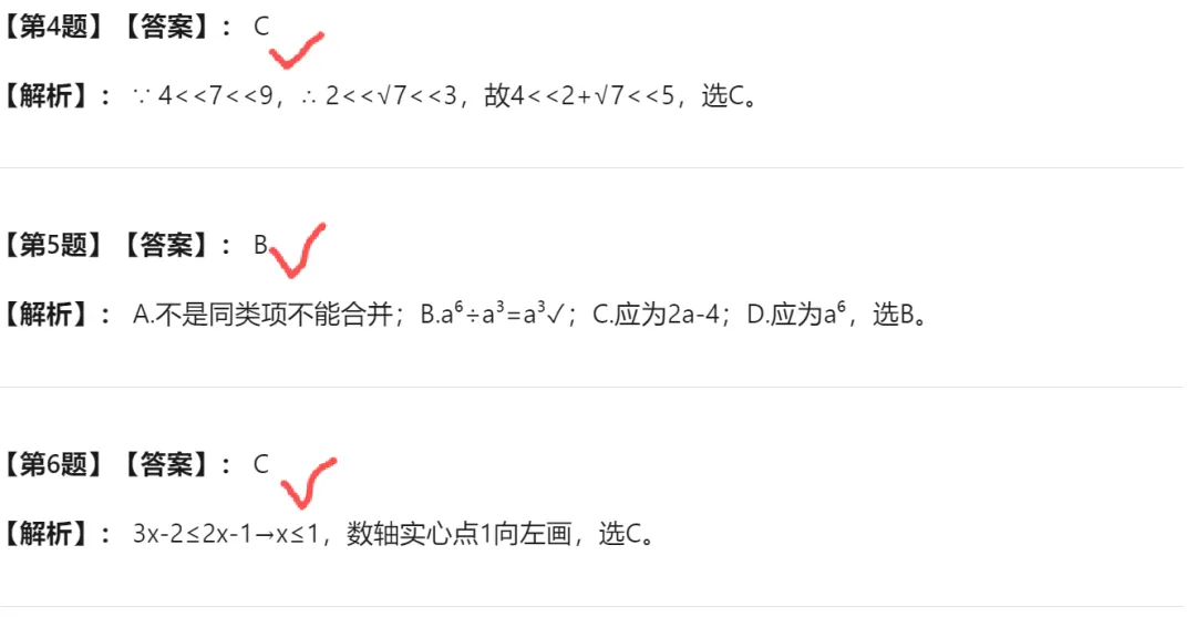 【中考二模05】26嘉兴中考二模数学答案解析 (可下载@0519) 第10张