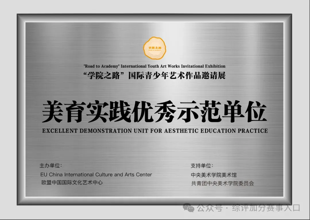 【入团必看】中考、高考来临,为什么要入团?2026初高中入团流程全指南:五篇申请书范文,附共青团央美认证“学院之路”+学院杯加分赛事 第16张
