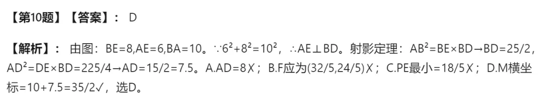 【中考二模05】26嘉兴中考二模数学答案解析 (可下载@0519) 第12张