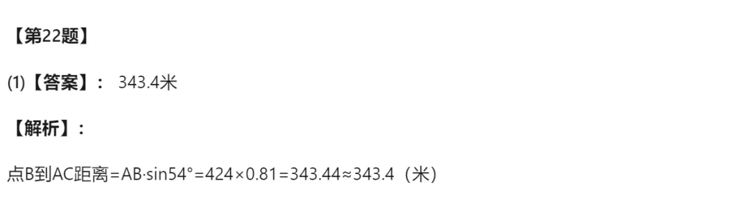 【中考二模05】26嘉兴中考二模数学答案解析 (可下载@0519) 第24张