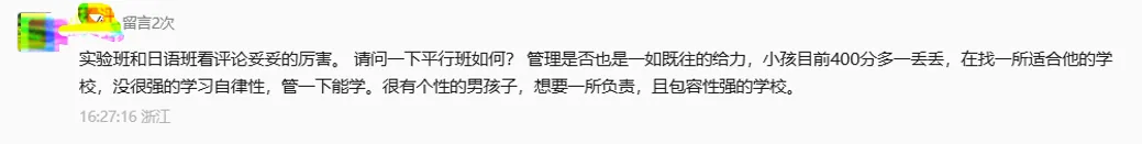 中考400多分的孩子,有没有机会上好大学?杭州这所老牌高中用实力回答,校长将做客助考直播间 第3张