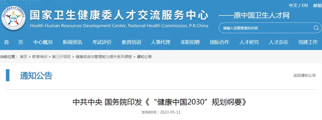 【心理治疗师】报考指南/考试背景、报考条件、现场审核、备考资料、证书样式等超强汇总——附送官方全真电子题库 第6张