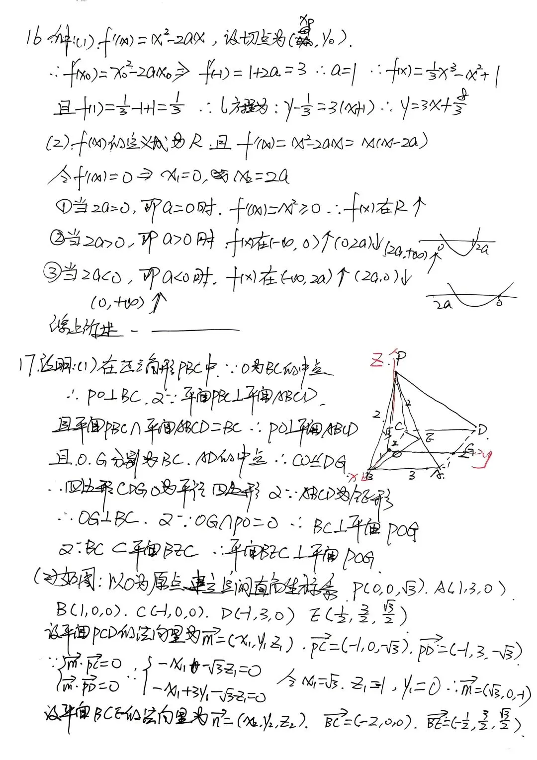 2026年5月第12周周测卷高三数学试卷逐题解析 第9张