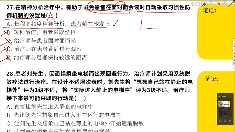 【心理治疗师】报考指南/考试背景、报考条件、现场审核、备考资料、证书样式等超强汇总——附送官方全真电子题库 第20张