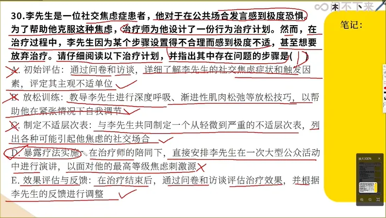 【心理治疗师】报考指南/考试背景、报考条件、现场审核、备考资料、证书样式等超强汇总——附送官方全真电子题库 第21张