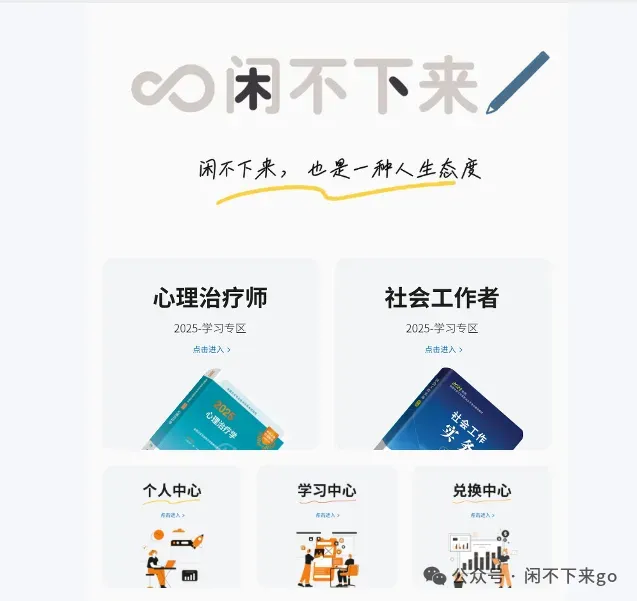 【心理治疗师】报考指南/考试背景、报考条件、现场审核、备考资料、证书样式等超强汇总——附送官方全真电子题库 第32张