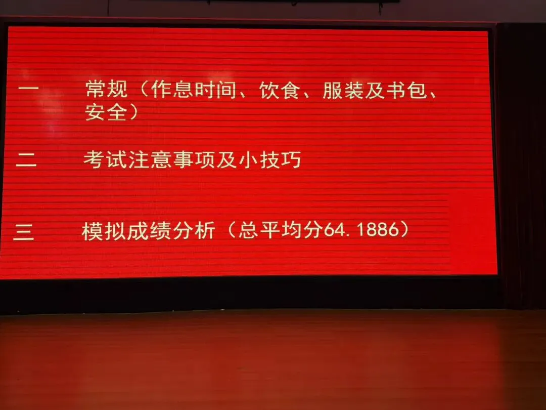 中考体育测试考前动员讲话 第2张 中考体育测试考前动员讲话 第2张