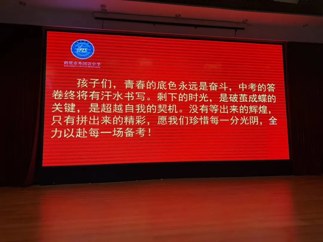 中考体育测试考前动员讲话 第5张 中考体育测试考前动员讲话 第5张