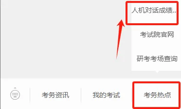 2026苏州苏州中考人机对话成绩查询开通!查询入口→ 第8张 2026苏州苏州中考人机对话成绩查询开通!查询入口→ 第8张
