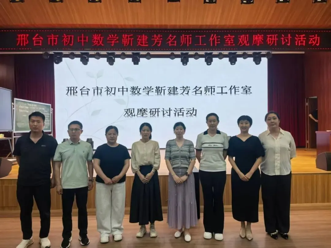 研思专题,聚力中考!邢台市初中数学名师工作室送教暨宁晋县初中数学课堂教学研讨活动圆满举行 第13张 研思专题,聚力中考!邢台市初中数学名师工作室送教暨宁晋县初中数学课堂教学研讨活动圆满举行 第13张