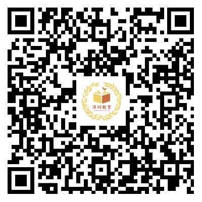 官宣!2026年深圳中考 公办高中/民办高中/指标生/中职院校招生名额公布! 第9张 官宣!2026年深圳中考 公办高中/民办高中/指标生/中职院校招生名额公布! 第9张