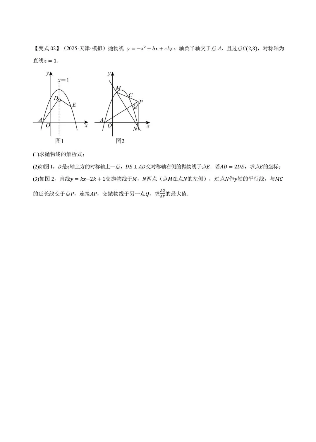 初中数学中考复习,二次函数压轴题九大题型,大家查缺补漏 第5张