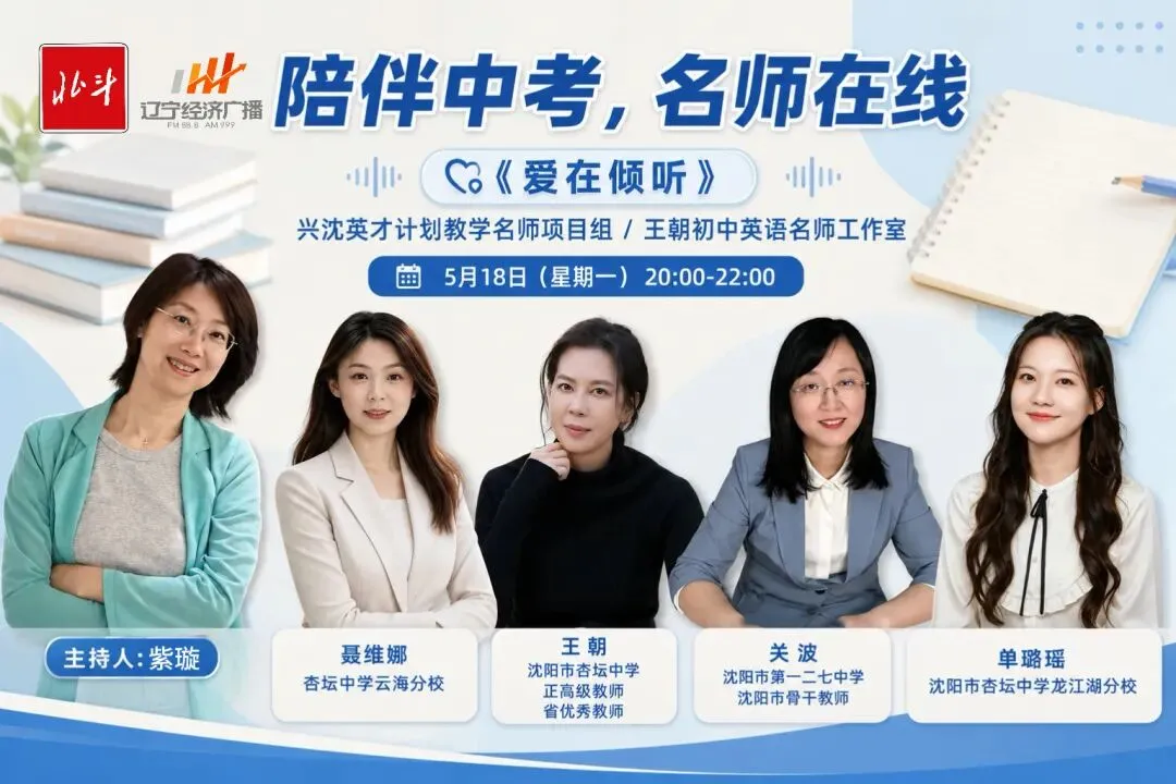 直播手记|你的中考,我们共同的成长 第2张