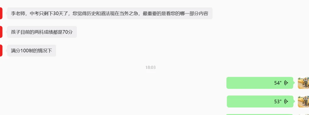 中考倒计时30天,历史从70分往上冲,到底该怎么搞 第1张