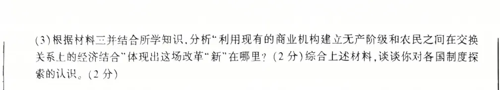 中考倒计时30天,历史从70分往上冲,到底该怎么搞 第2张