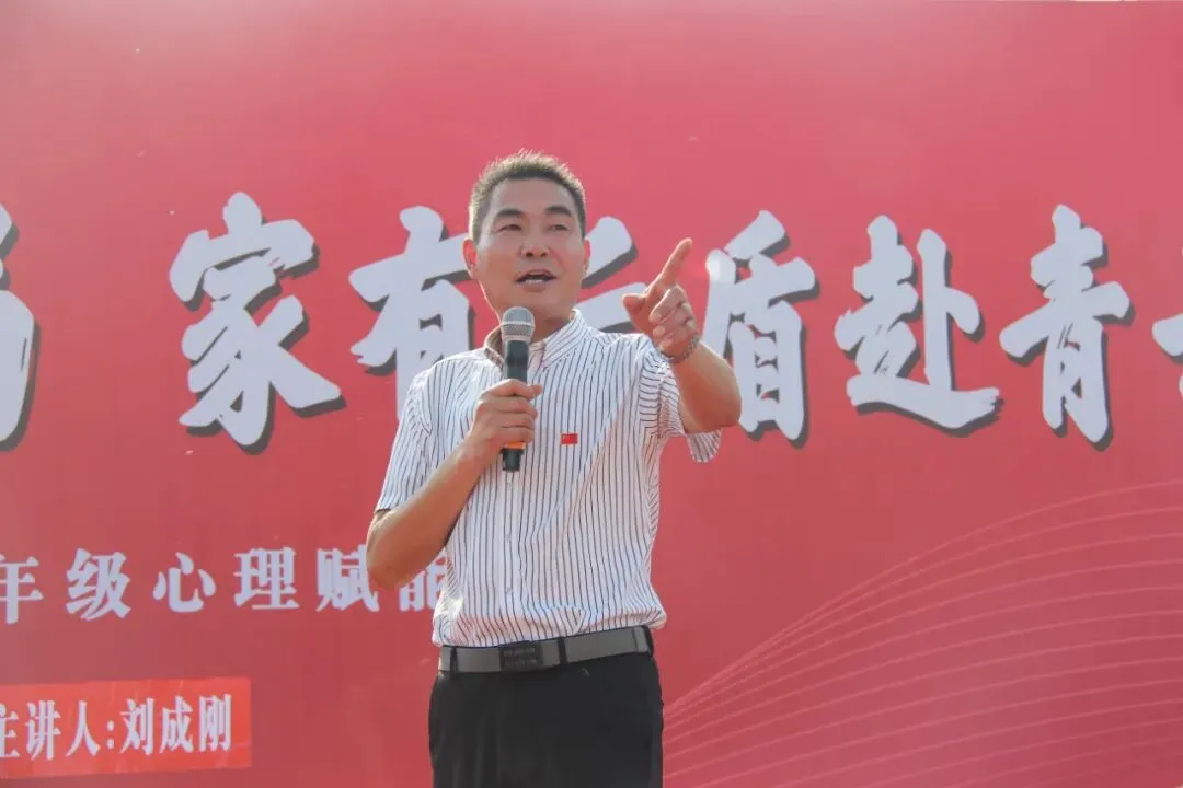 【中考冲刺】中考倒计时30天!文通中学这场报告会,点燃家校冲刺最强引擎! 第7张