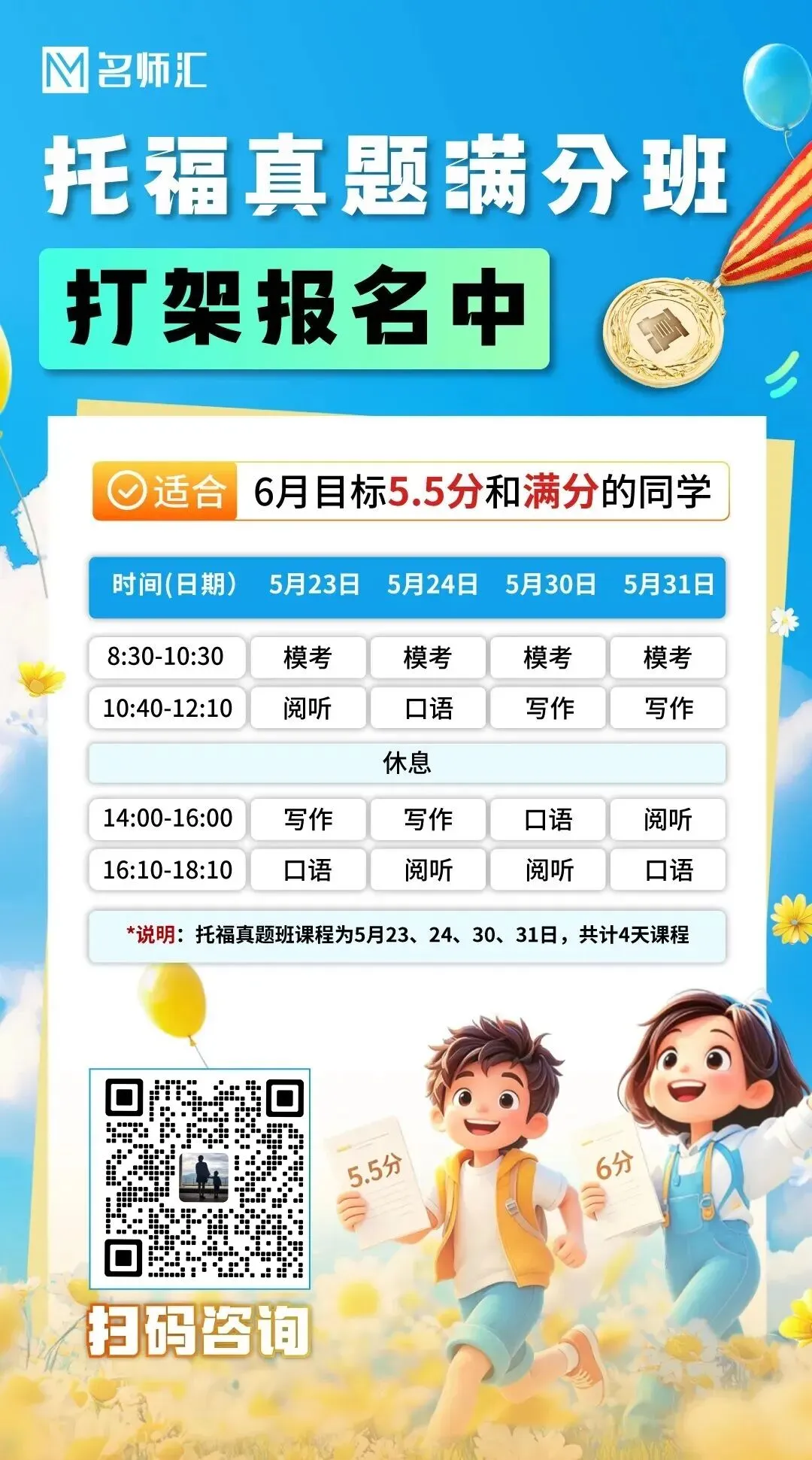 家长提问:你们的真题班和其他机构有什么不同? 第11张