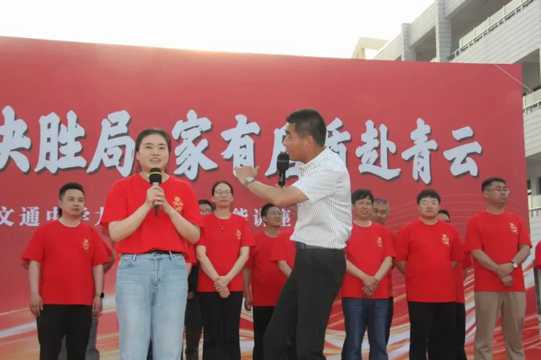 【中考冲刺】中考倒计时30天!文通中学这场报告会,点燃家校冲刺最强引擎! 第44张