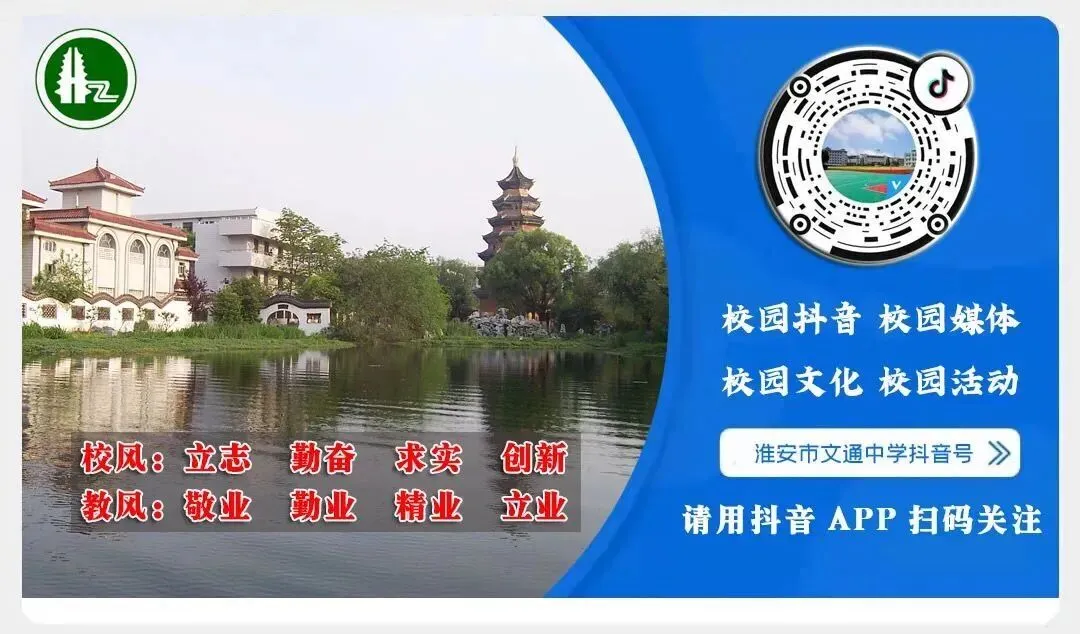 【中考冲刺】中考倒计时30天!文通中学这场报告会,点燃家校冲刺最强引擎! 第59张