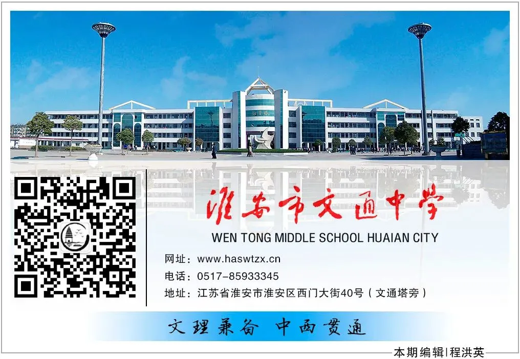 【中考冲刺】中考倒计时30天!文通中学这场报告会,点燃家校冲刺最强引擎! 第60张