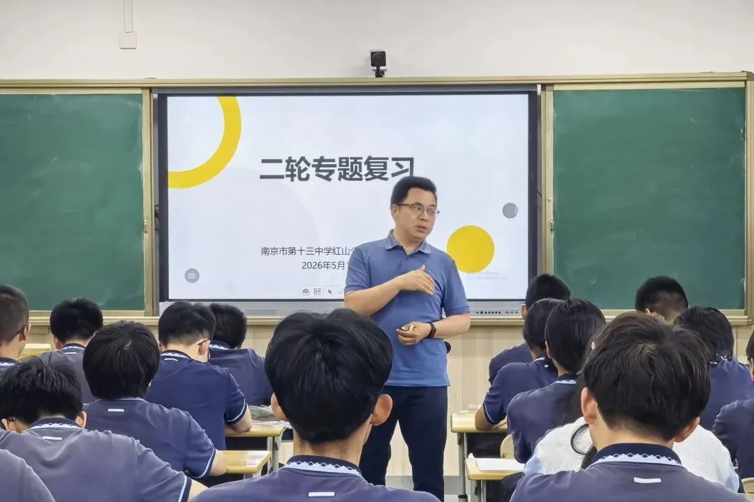 【红山快讯】聚焦中考精研课堂 校际携手聚力备考 第13张