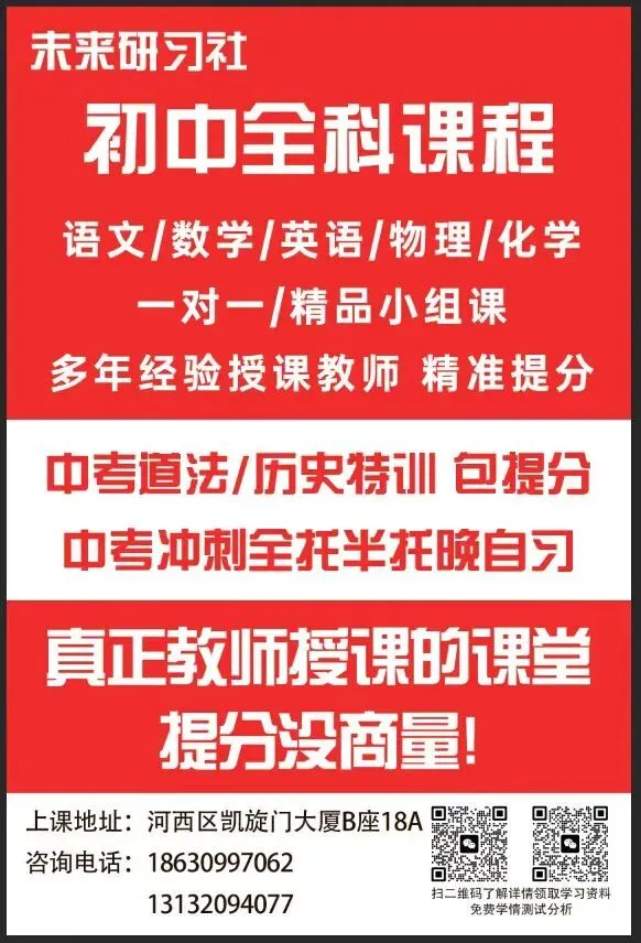 5.23天津中考听力机考冲刺指南天津中考英语听力机考:高效备战与考场应对 第2张