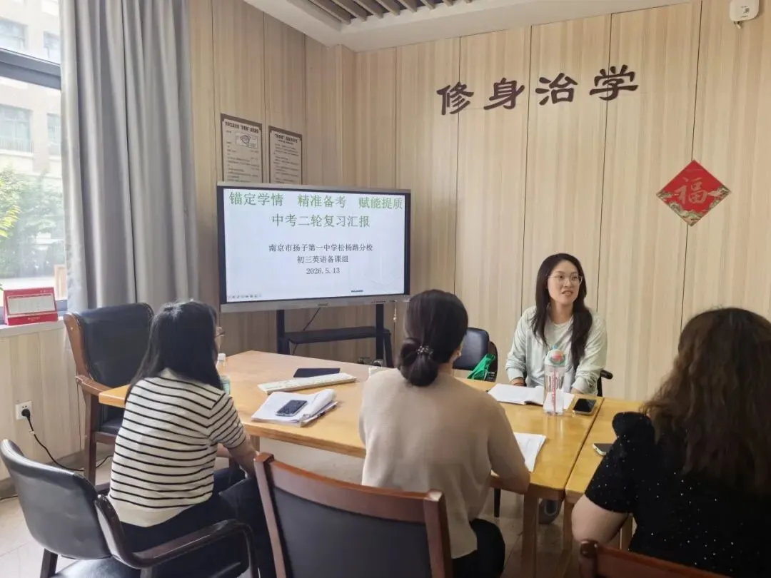 【红山快讯】聚焦中考精研课堂 校际携手聚力备考 第48张