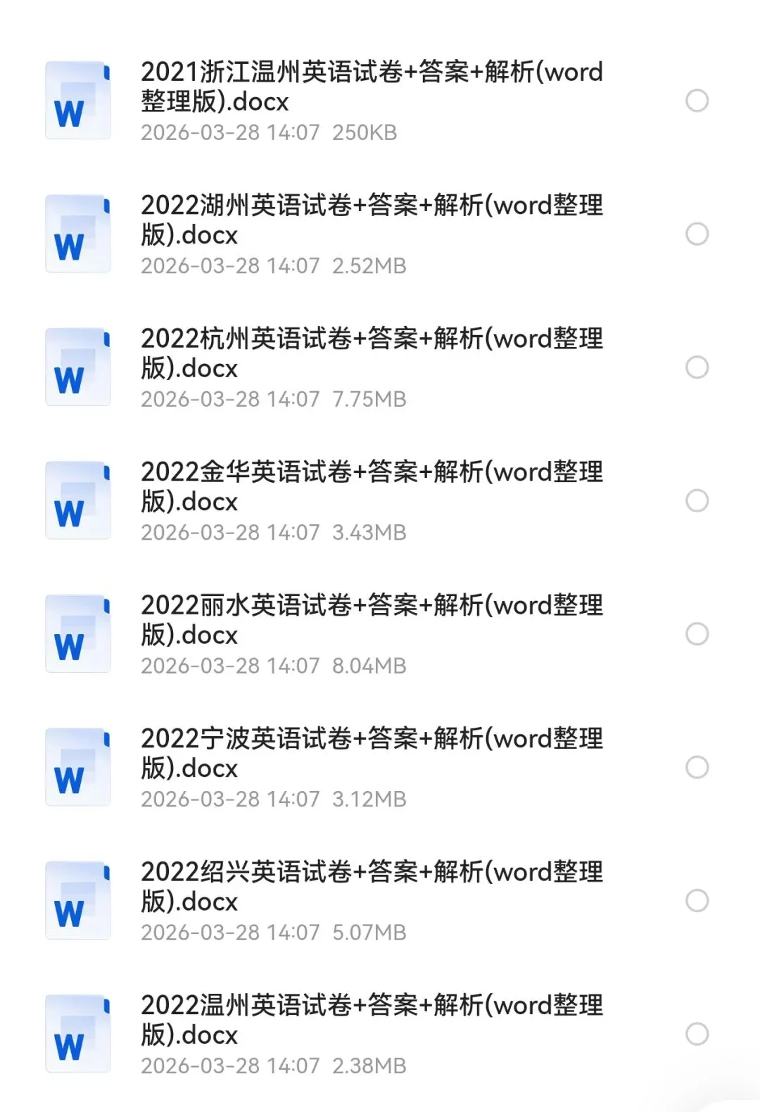 【2013-2025年】浙江省历年中考真题初中学业水平考试试题卷及答案汇总(免费下载打印) 第4张