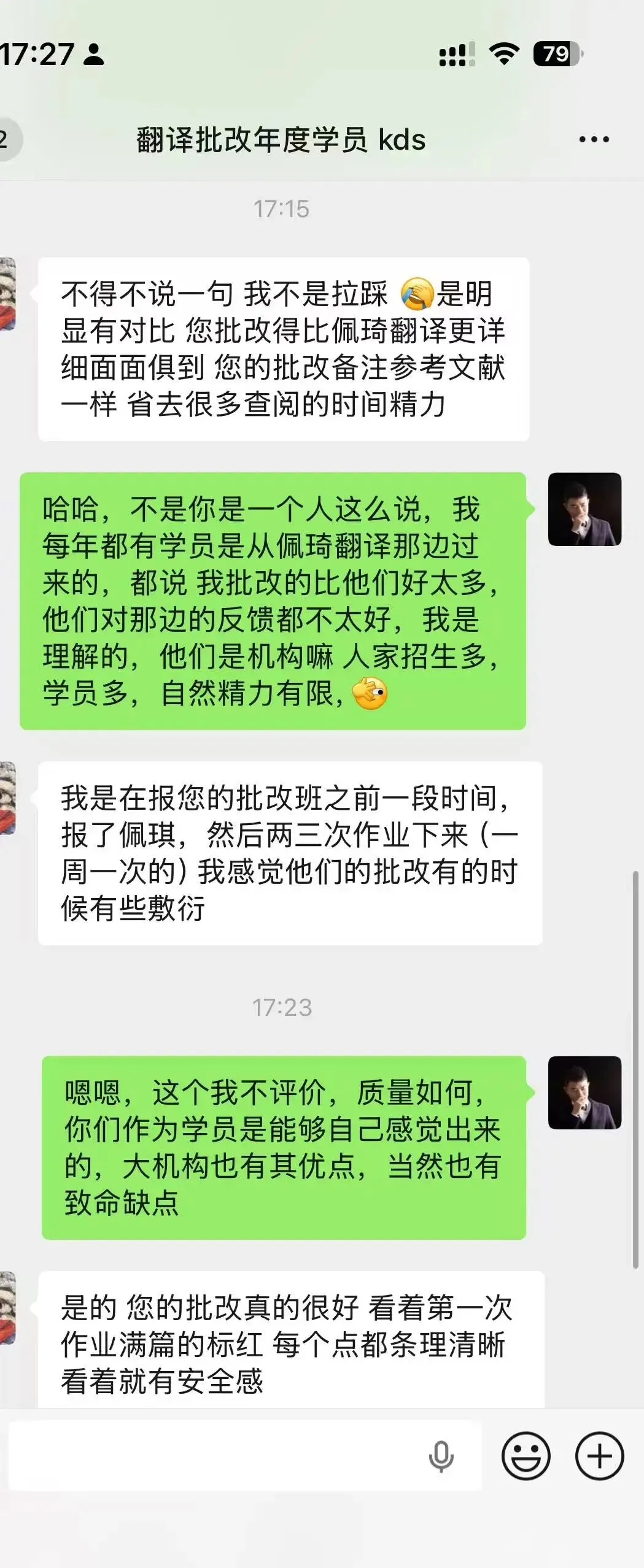 同济大学-MTI翻译真题精讲-京华烟云(Moment in Peking) 第1张