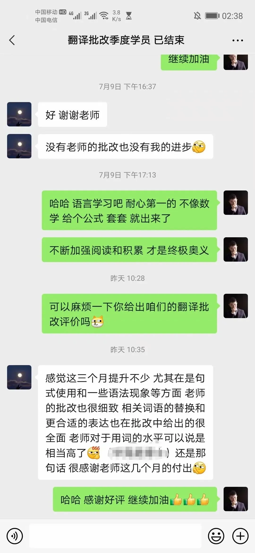 同济大学-MTI翻译真题精讲-京华烟云(Moment in Peking) 第163张