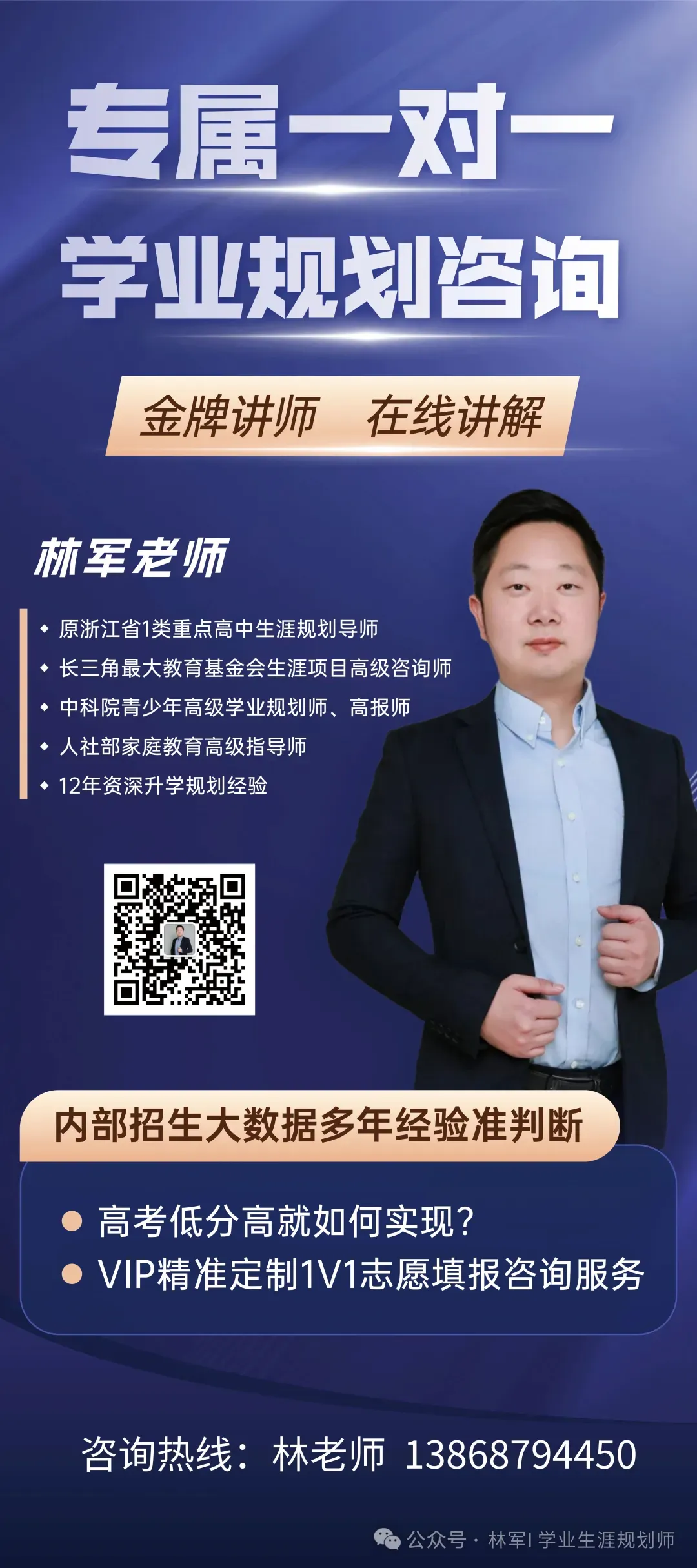温州各县市中考,高中往年录取分数线(26届@中考生家长,收藏起来) 第10张 温州各县市中考,高中往年录取分数线(26届@中考生家长,收藏起来) 第10张