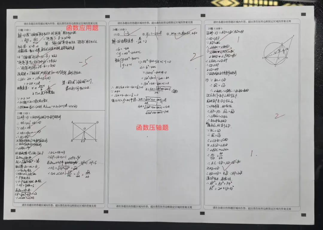 中考倒计时30天,比起刷题,孩子更需要一颗定心丸 第1张
