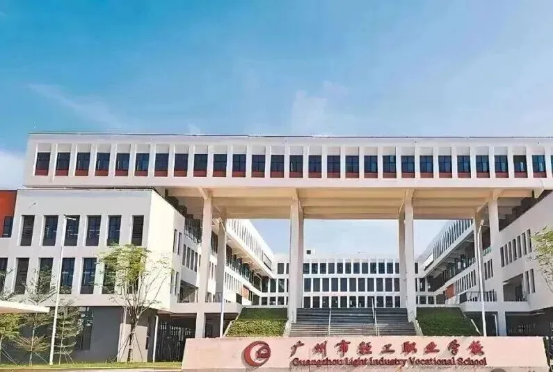 广州中考分数不够普高?这10所公办中职千万别错过! 第4张