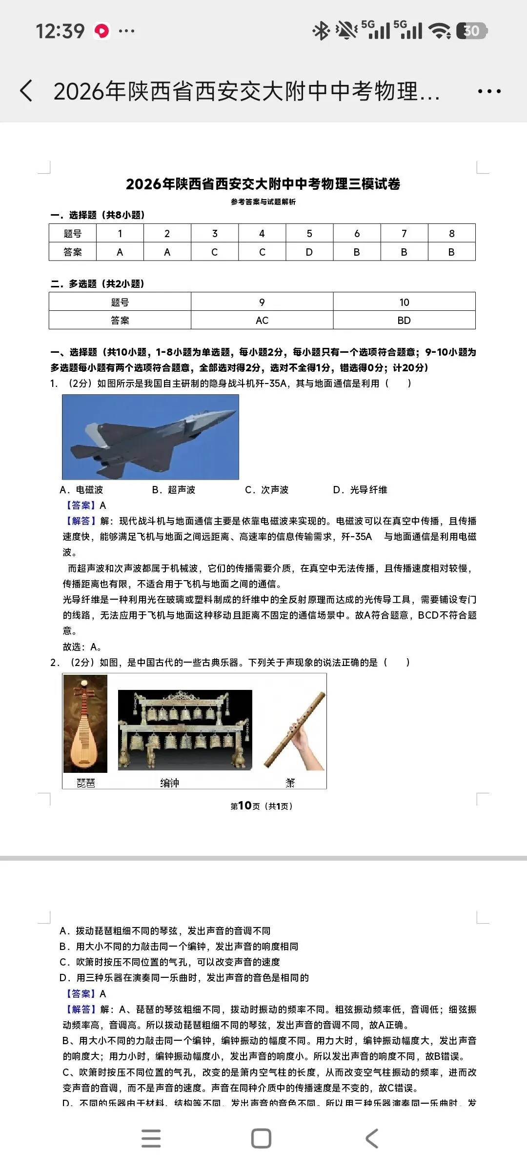 2026中考考生福利��大放送,名校资料助你圆梦理想高中 第7张