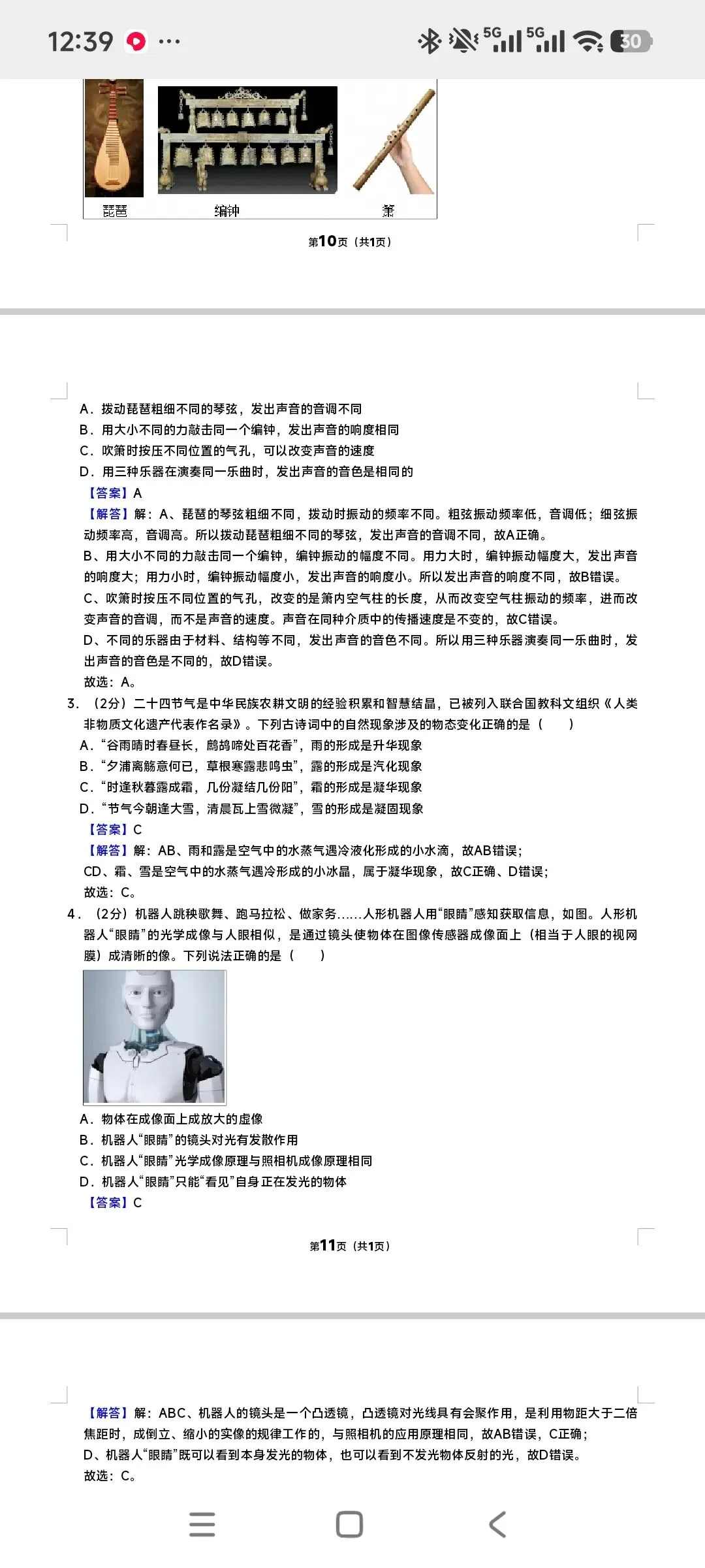 2026中考考生福利��大放送,名校资料助你圆梦理想高中 第8张
