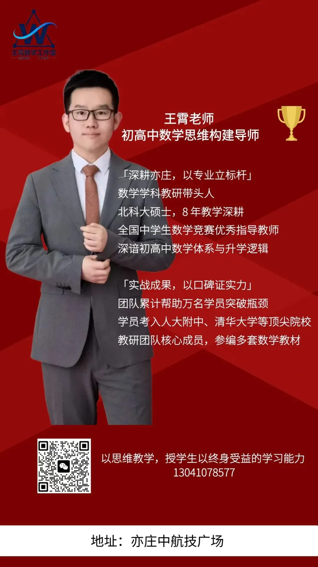 中考数学|90%难题都出自这8个几何必考模型-第11张图片-四季读书网