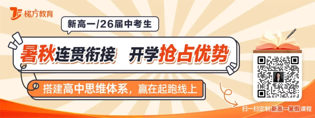 30分拿满!上海中考历史【材料综合题】答题模版思路+闭坑技巧 第1张