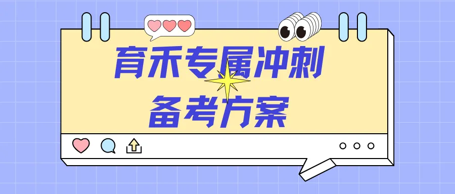 中考道法&历史开卷考:翻书快≠得分高! 最后冲刺这样准备才稳 第19张