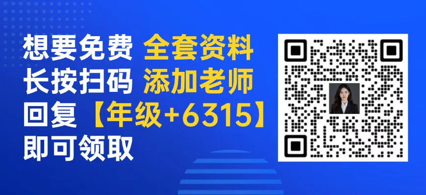 30分拿满!上海中考历史【材料综合题】答题模版思路+闭坑技巧 第8张