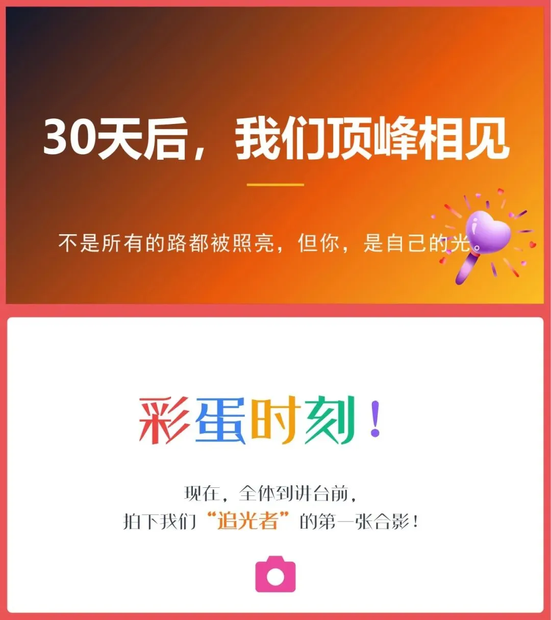 中考倒计时30天|班主任直接拿来用的励志主题班会课件(附逐字稿) 第7张