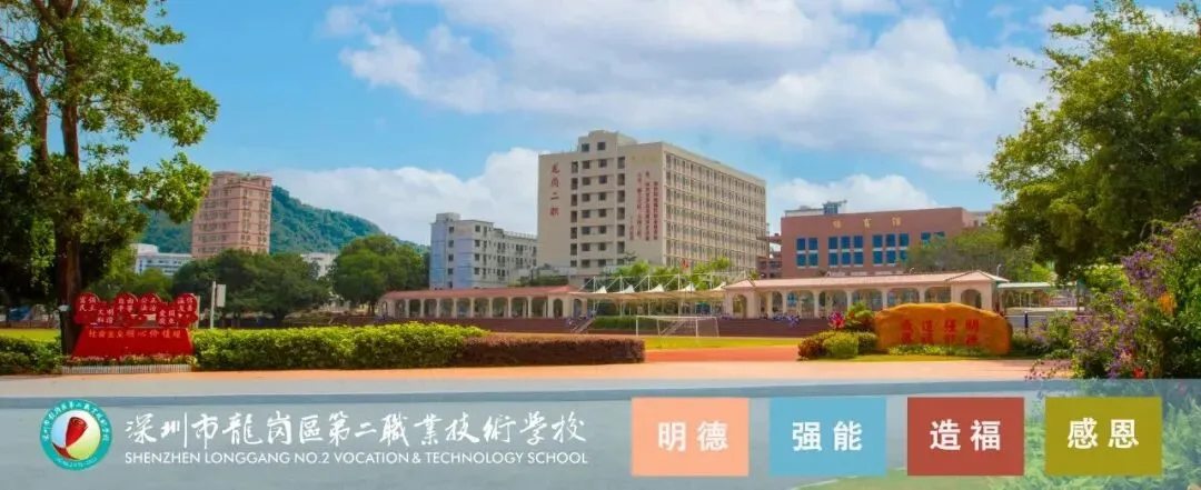 中考低分也能冲本科!龙岗二职2026招生简章发布,每年500+人直升深职大、深信大 第1张