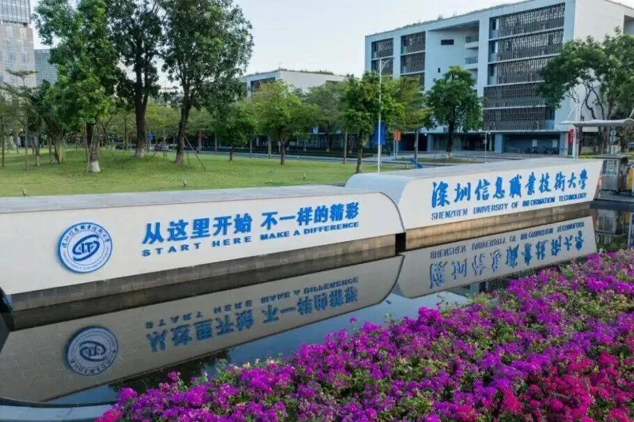 中考低分也能冲本科!龙岗二职2026招生简章发布,每年500+人直升深职大、深信大 第3张