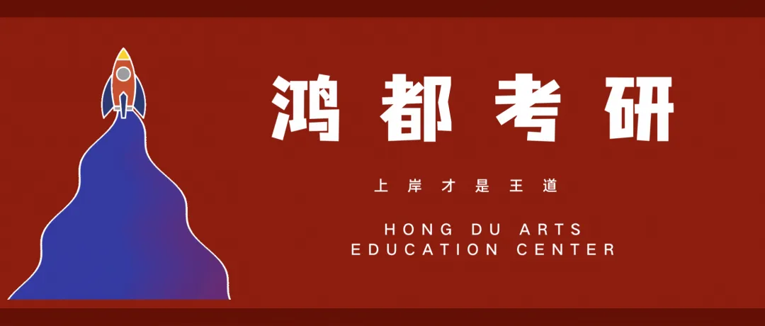 艺术概论考研常见真题(三) 第2张