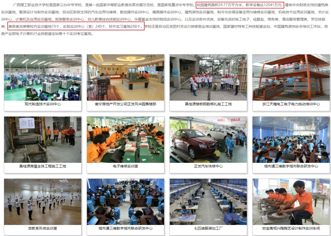 2026 中考家长必看|孩子成绩差别焦虑!广西公办名校,免学费、可升学、包就业,给孩子另一条黄金出路! 第5张