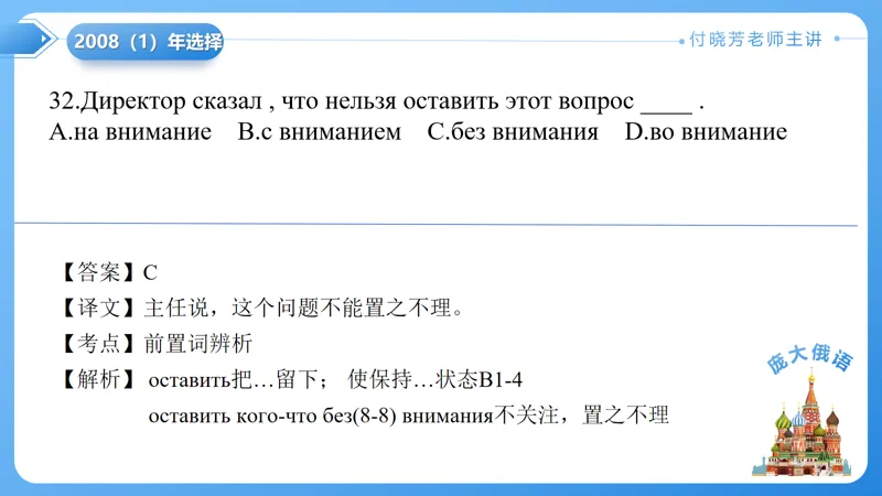真题课件系列2008(1)语法选择题解析 第2张