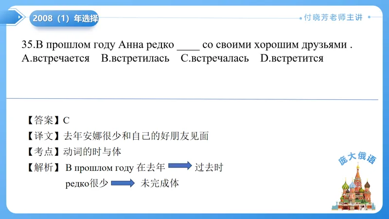 真题课件系列2008(1)语法选择题解析 第5张