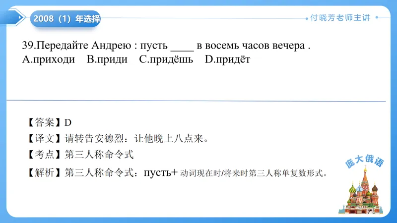 真题课件系列2008(1)语法选择题解析 第9张